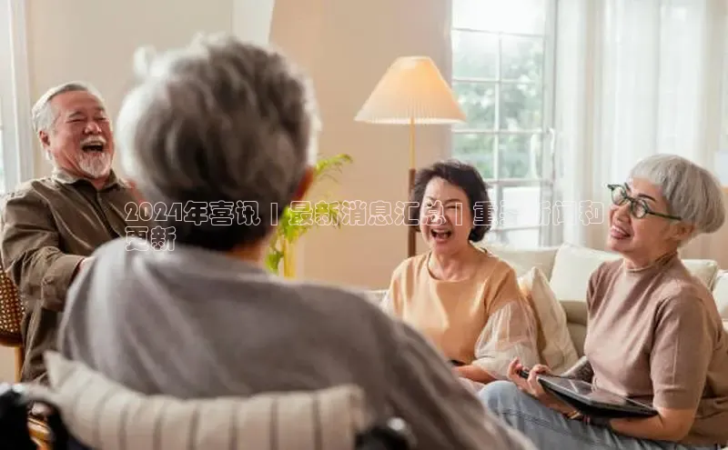 悟空体育app官方网站入口百度百聘2024年喜讯 | 最新消息汇总 | 重要新闻和
更新