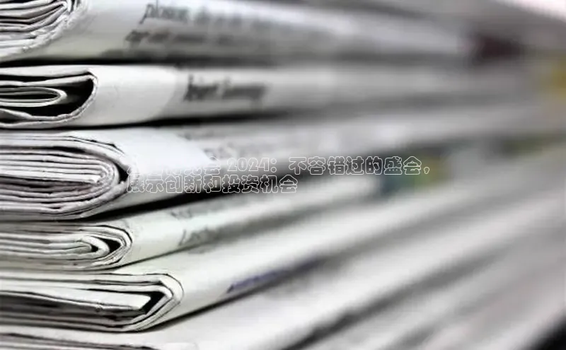 悟空娱乐官方网站入口百度手机输入法海南博览会 2024：不容错过的盛会，
展示创新和投资机会