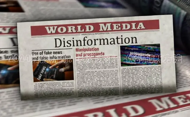 悟空·综合体育官网入口携程2024教育新闻：塑造未来一代的创新方法