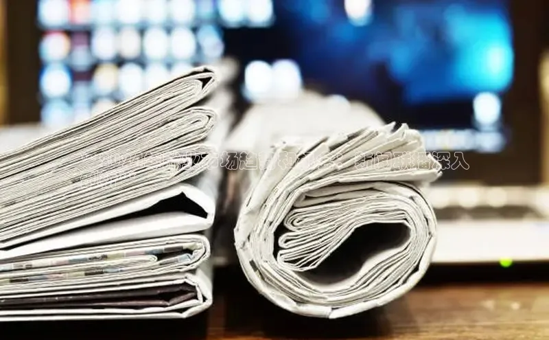 悟空体育app官网下载安卓版云创智行**2024年就业市场趋势和机会：新闻联播深入
剖析**