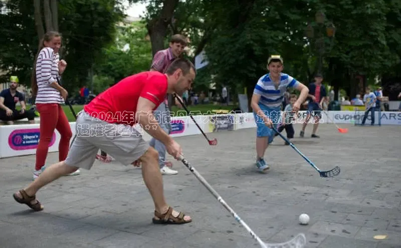 悟空体育网站入口在线观看一径科技**2024年广西南丹重大车祸：最新情况及
遇难者名单**