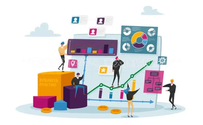 悟空体育平台官网入口百度营销中心**英语新闻 2024：重大趋势和影响**