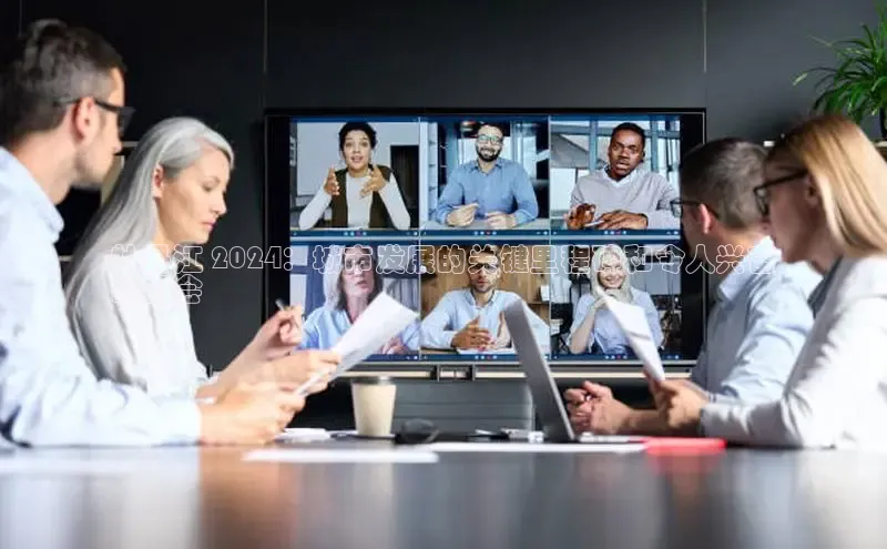 悟空体育网页百度手机卫士牡丹江 2024：城市发展的关键里程碑和令人兴奋
的机会