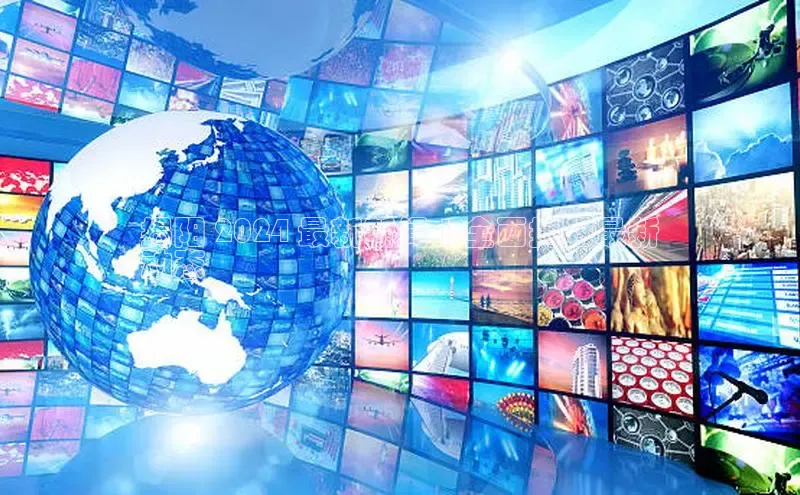 悟空体育app登录入口字节跳动揭阳 2024 最新新闻 | 全面揭阳最新
动态