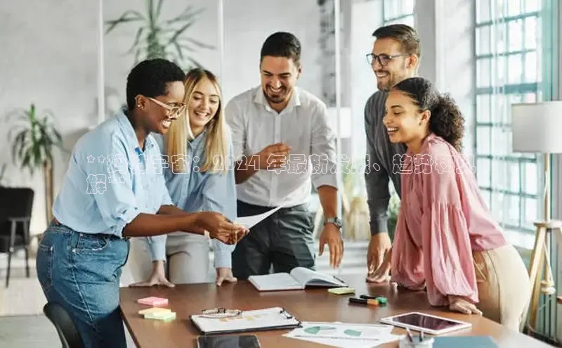 悟空体育app官方网站入口小红书**玛特宇宙：2024 年最新发展、趋势和见
解**