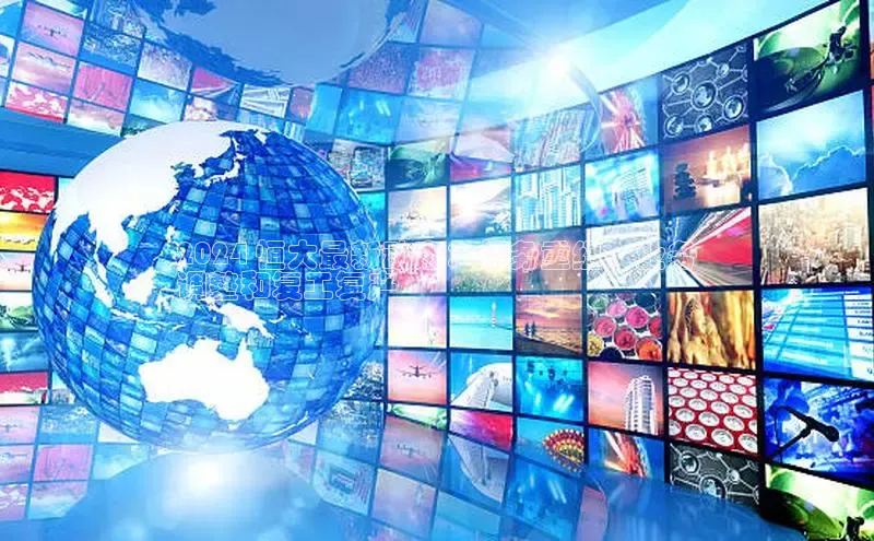 悟空体育入口小米2024 恒大最新动态：债务重组、业务
调整和复工复产