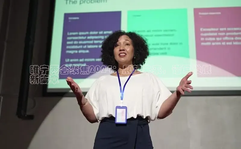 悟空下载官网版app每日互动睢宁两会聚焦2024：展望未来，谱写发展
新篇章