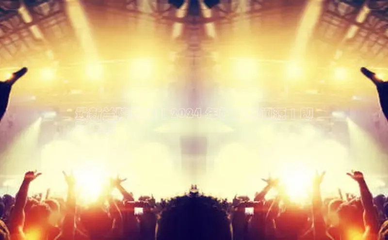 悟空体育官网网页版登录百度大脑最新兰陵新闻 | 2024 年权威新闻源 | 即
时更新