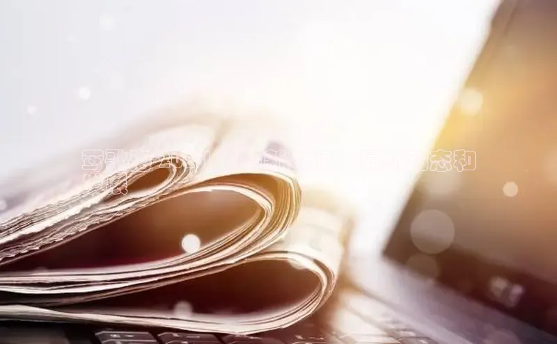 悟空体育平台登录入口手机版下载百度智能门户莺歌海 2024 年最新新闻：最新动态和
发展