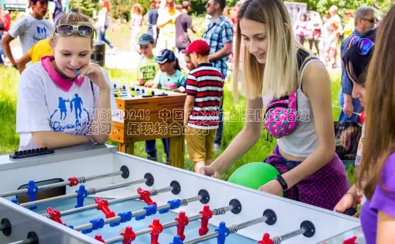 悟空体育小度商城利剑2024：中国首次航母编队跨海域
演习，展现综合战力