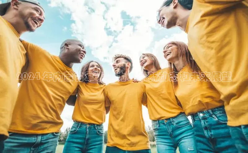 悟空·体育官网入口百度技术学院2024 年内蒙古军事实力：最新动态和未来展望