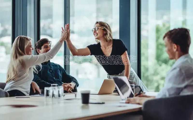 悟空体育平台登录入口手机版下载百度Apollo**最新！乐昌2024年重大事故后续报道：
事故调查进展、遇难者信息及善后措施**