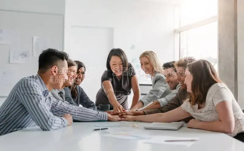 悟空体育平台登录入口华策影视**2024 年缅甸：全面指南，最新新闻、
事件和趋势**