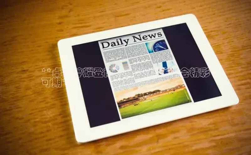 悟空体育网站入口在线观看百度安全社区