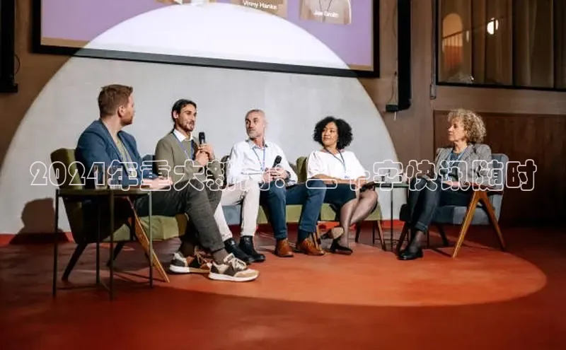 悟空体育官网网页版登录百度翻译2024年重大新闻：二十字快讯随时