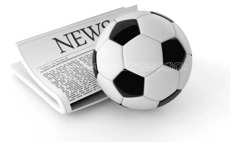 悟空体育平台登录入口手机版下载百度智能门户弘康人寿 2024 年的最新动态和发展：
全面指南