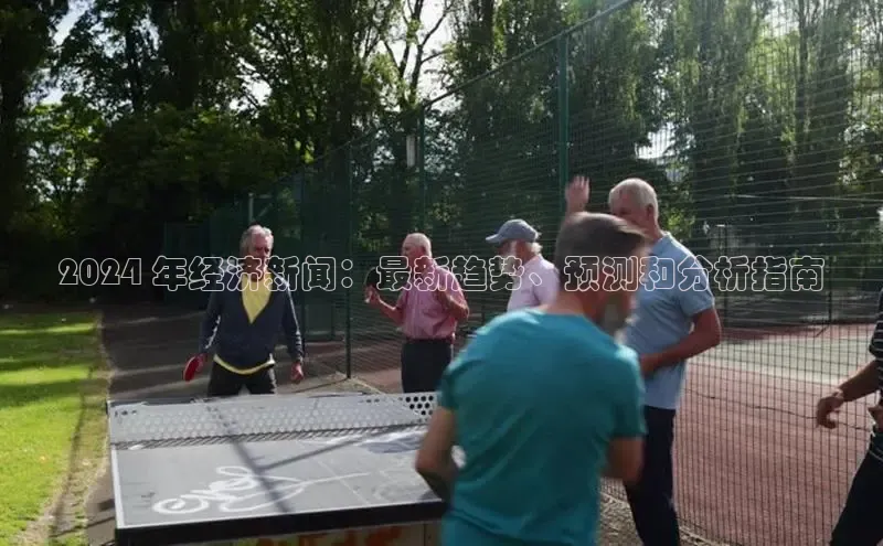 悟空体育网站入口在线观看一径科技