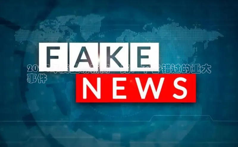 悟空娱乐官方网站入口百度网盘企业版2024年度重磅新闻一览：不容错过的重大
事件