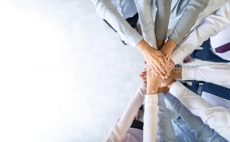 悟空体育小度商城**2024 年最新要闻：重磅新发展不容错过
**