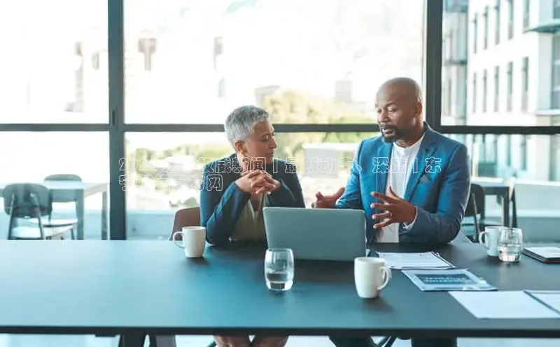 悟空体育入口百度取证2024 东宁权威新闻 | 最新动态、深度 | 东
宁新闻官方网