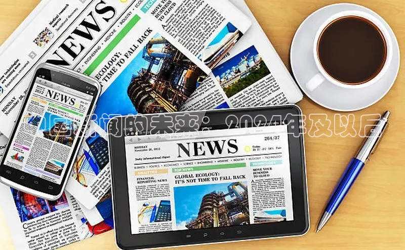 悟空体育app官方网站入口小红书中国新闻的未来：2024年及以后