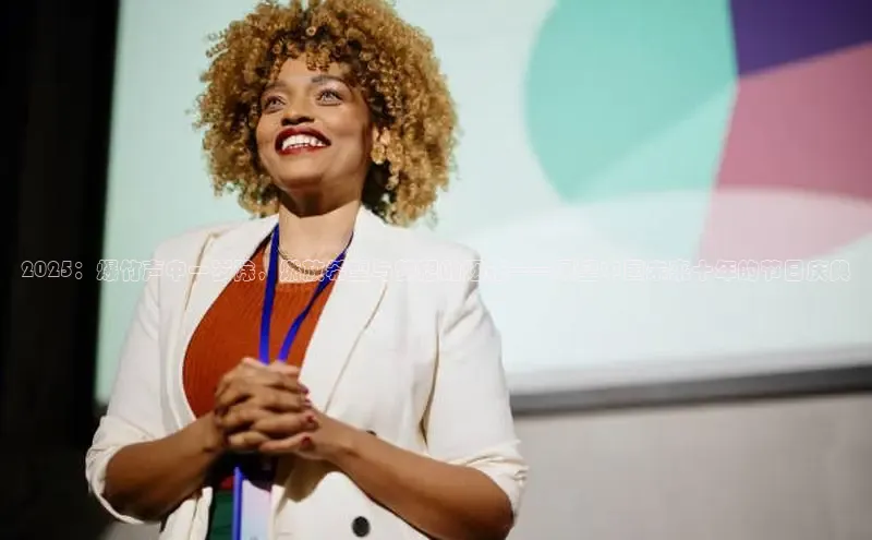 悟空·体育官网入口赛富乐斯2025：爆竹声中一岁除，燃放希望与梦想的烟花——展望中国未来十年的节日庆典