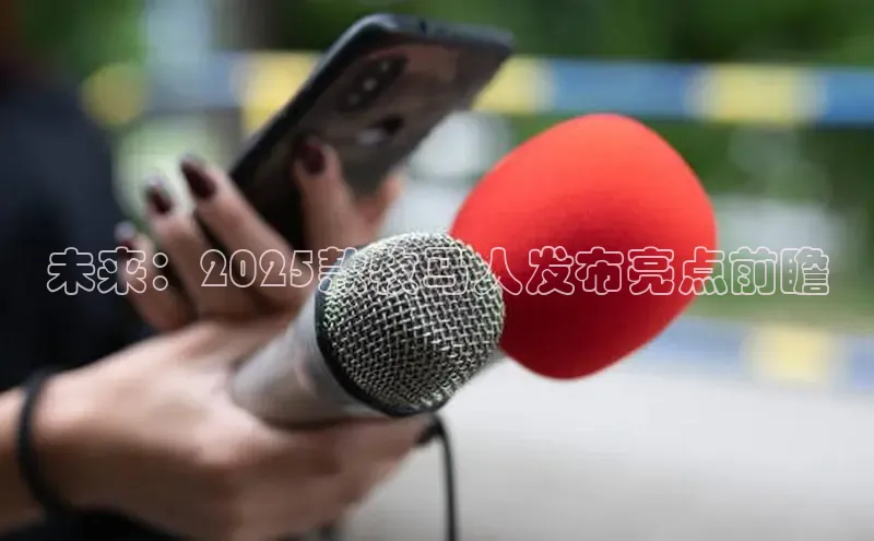 未来：2025款牧马人发布亮点前瞻