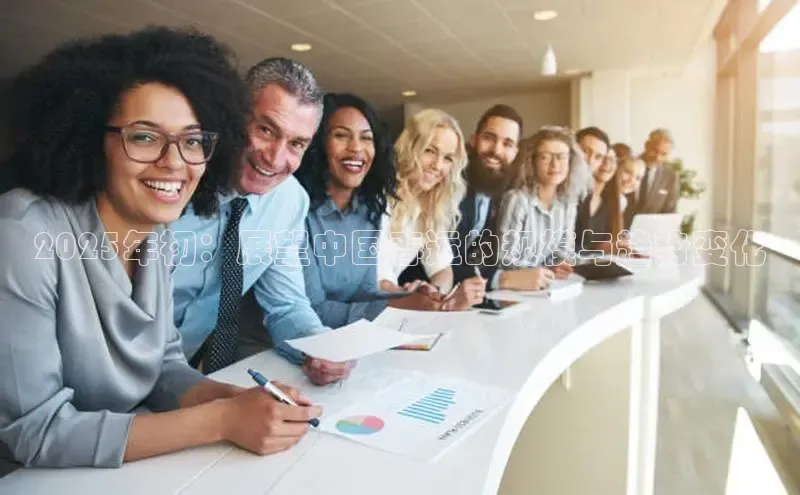 2025年初：展望中国春运的规模与趋势变化