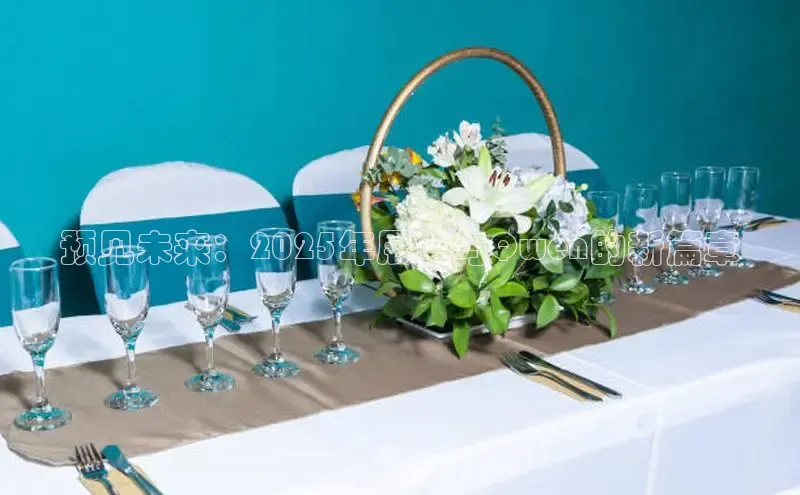 预见未来：2025年展望与Qwen的新篇章