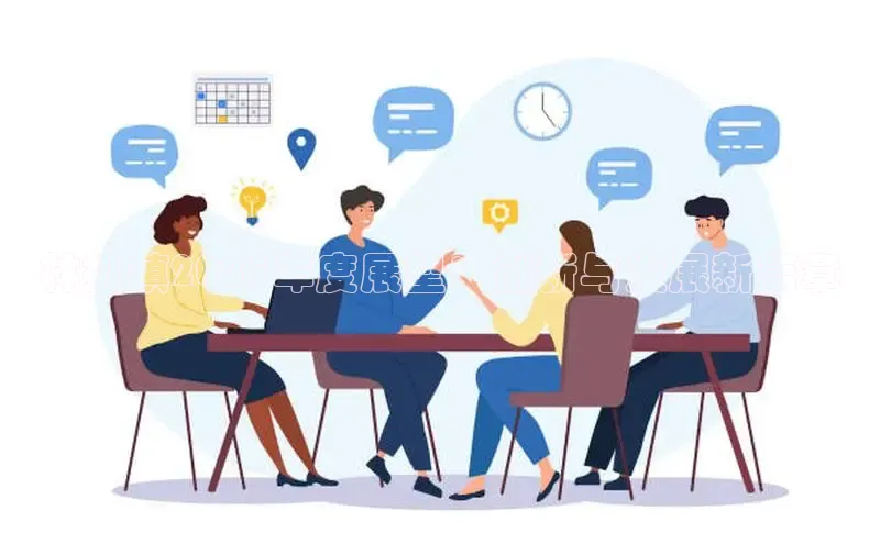 林扒镇2025年度展望：创新与发展新篇章