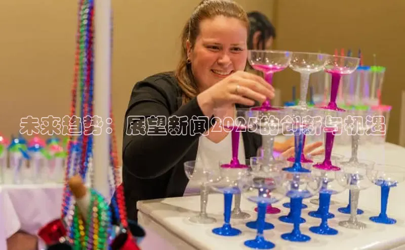 未来趋势：展望新闻2025的创新与机遇