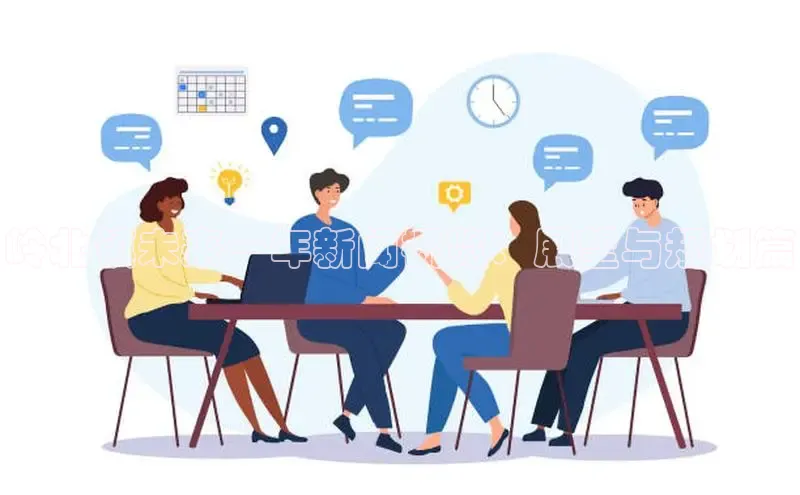 岭北镇未来一年新闻概览：展望与规划篇